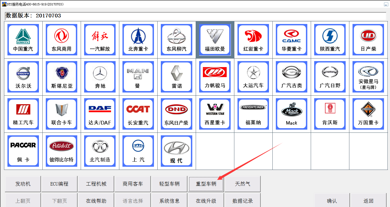 欧曼图标新增自动变速箱,abs,仪表系统,门控系统,空气悬架,缓速器系统